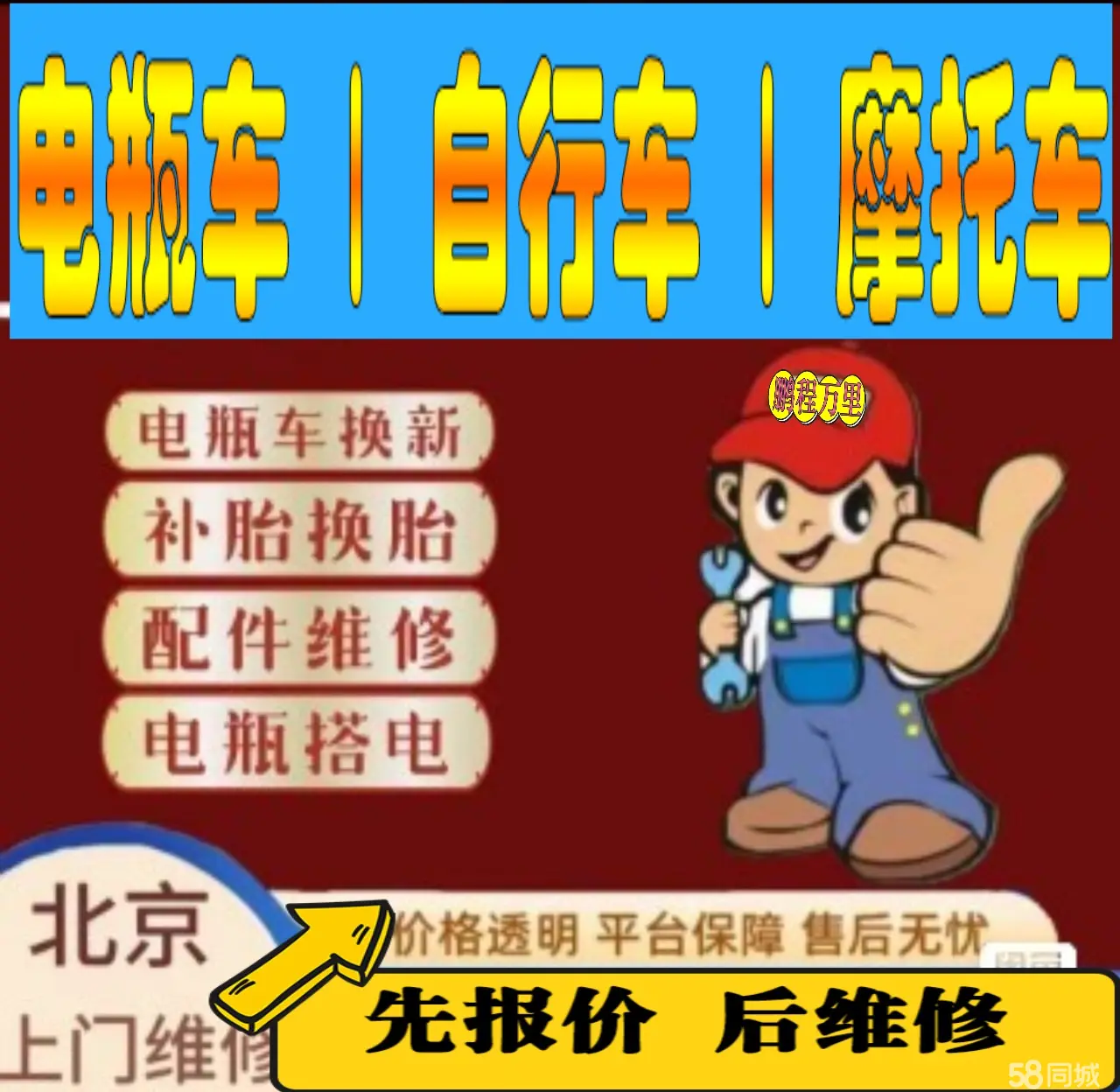 铜梁区附近店流动补胎维修电话电动瓶车补胎上门修理摩托车轮椅补胎